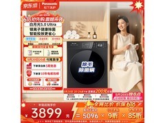 松下白月光5.0Ultra洗衣机特惠