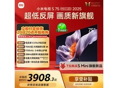 75 英寸小米 S Mini LED 电视低至 3001.57 元