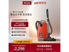 Miele霜叶红卧式吸尘器，到手低至2281元