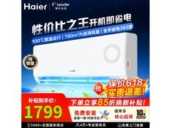 Leader旋翼空调1.5匹直降1102元