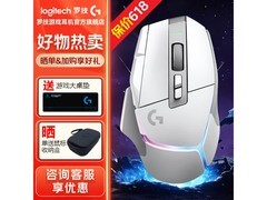 罗技G502X PLUS鼠标最后1天低价669元