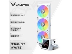 VALKYRIE B360-GT-W水冷散热器特惠