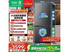 容声战神572L冰箱直降638元