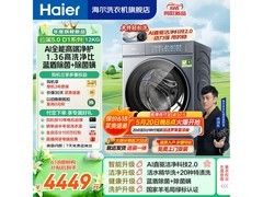 海尔云溪3.0/5.0洗衣机12kg直降3110元