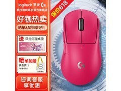 罗技 GPW 鹰眼鼠标最后1天活动，769 元抢！