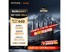 Tenda BE12 Pro WiFi7路由器限时特惠