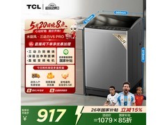 TCL水旋风洗衣机10KG直驱变频