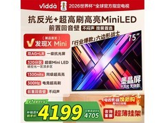 Vidda 75VX3S 电视京东直播直降 823 元