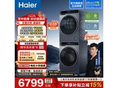 海尔云溪4洗烘套装，到手仅5689元