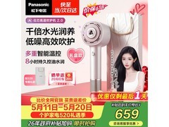 Panasonic花芯2.0吹风机礼盒京东低价来袭