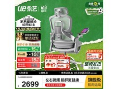 永艺Flow550T人体工学椅直降1365元