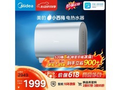 美的UDPRO小西梅电热水器