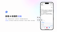AI硬件迈入Agent时代：未来智能发布viaim讯飞智能体耳机