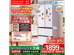 华凌400L风冷法式冰箱低至1857元