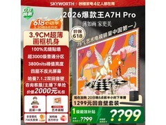 创维 75A7H Pro 伸缩挂架款电视低至 6094.83 元
