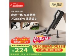 米家车载吸尘器223元抢