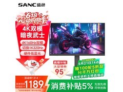 SANC暗夜武士D72u电竞显示器限时特惠