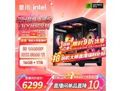 慧川电竞主机配置强，京东直降350元！