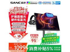 SANC 27 英寸 2K 护眼显示器 520 优惠购