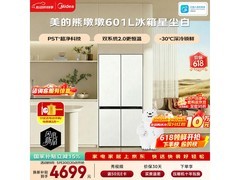 美的601L冰箱京东特惠，到手仅4626元