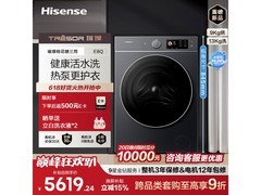 海信棉花糖WH130E8Q洗烘一体机钜惠