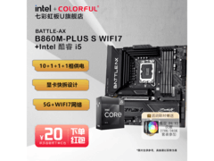 七彩虹Ultra7 270K Plus主板CPU套装