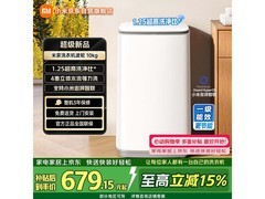 米家10公斤波轮洗衣机，到手仅679元
