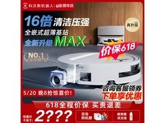 科沃斯DEX68扫地机器人2699元