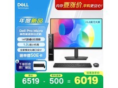 戴尔OptiPlex新款迷你台式机