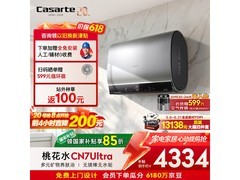 卡萨帝60L水晶胆养肤电热水器