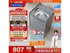 Leader 10kg波轮洗衣机到手636元
