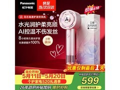 松下花芯吹风机芍药粉礼盒