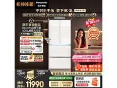 松下挪威海600L法式冰箱直降3600元