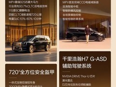 全新极氪009上市：激光雷达加持、900V高压架构、41.38万元起