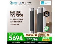 美的风尊二代立式空调大3匹
