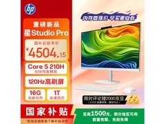 惠普星Studio Pro 27英寸一体机