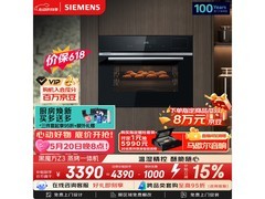 西门子58L蒸烤箱一体机，到手仅3340元