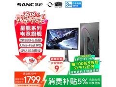 京东SANC星舰S74Pro显示器直降450元