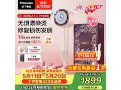 Panasonic花芯MAX2.0电吹风礼盒