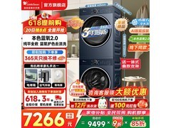 小天鹅10公斤洗烘套装低至5339元