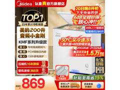 美的200L变频减霜冰柜，到手698.65包邮