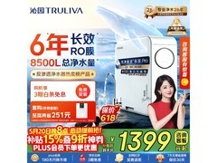 沁园小白鲸1000G Pro净水器补贴后低至1352元