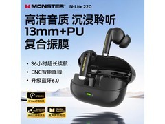 魔声N - Lite 220耳机，领券39元享降噪