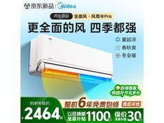 美的1.5匹变频全面风空调低至2020元