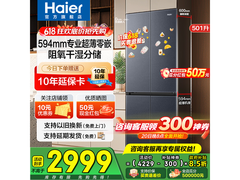海尔501L风冷十字门冰箱，低至2898元