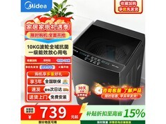 美的10kg波轮洗衣机656元