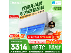 美的云朵二代Pro空调2742元