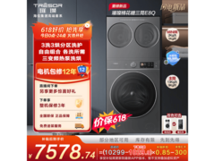 海信棉花糖洗烘一体机，低至6795元