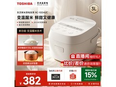 东芝3L电饭煲活动价低至340元