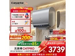今晚20点京东卡萨帝60L电热水器大促